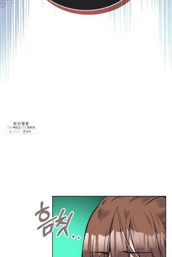 달 아래에서 만나다 25화 15