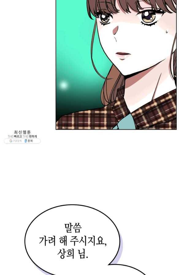 달 아래에서 만나다 25화 16