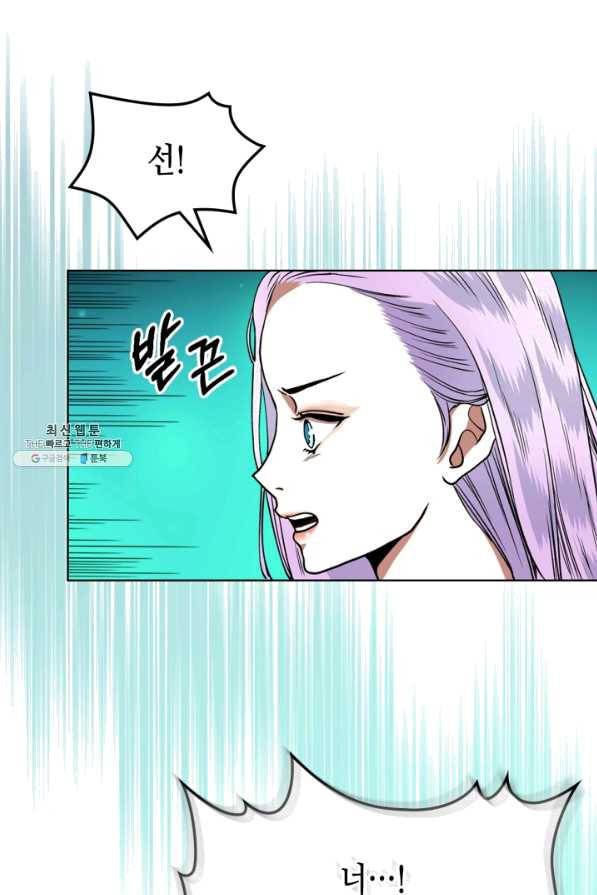 달 아래에서 만나다 25화 19