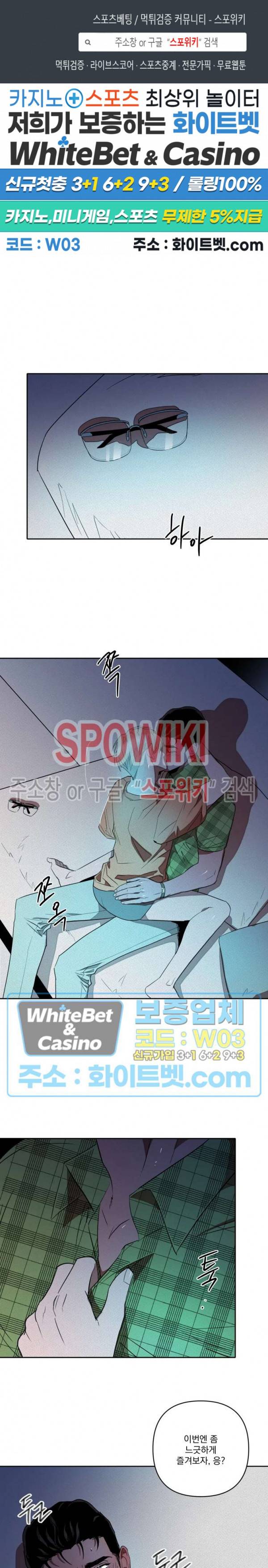 디어 마이 킬링 6화 1