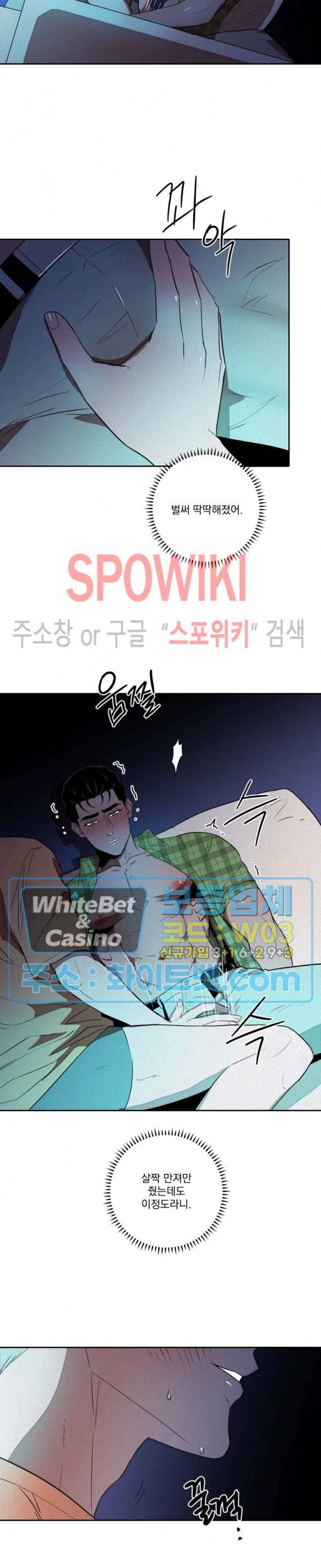 디어 마이 킬링 6화 3