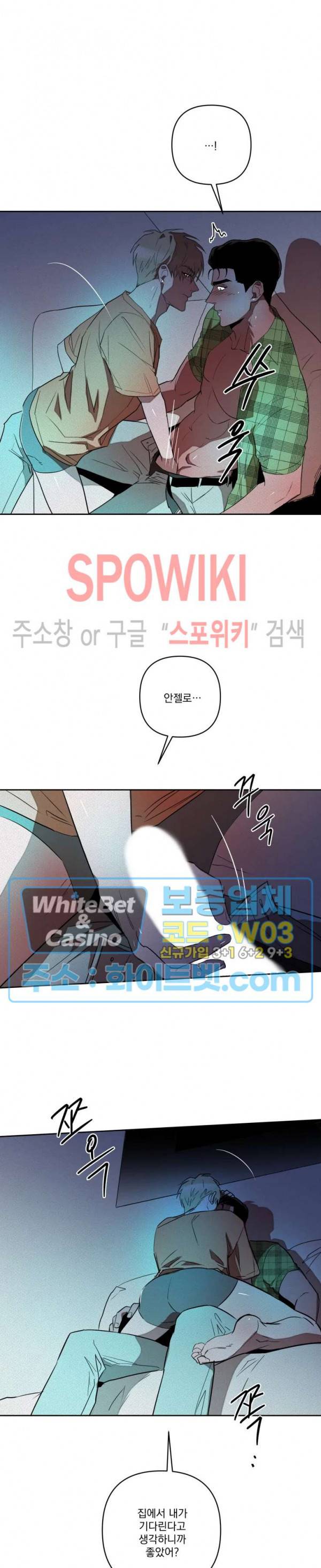 디어 마이 킬링 6화 4
