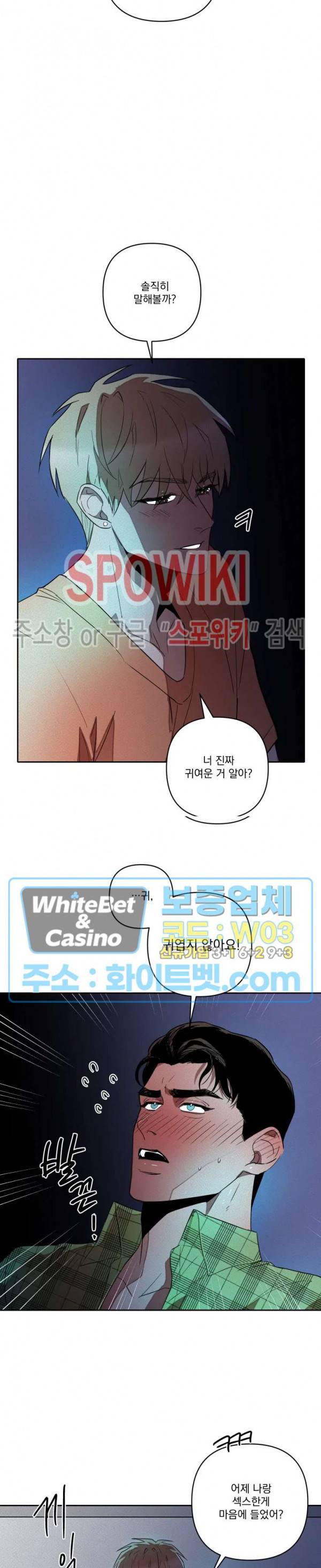 디어 마이 킬링 6화 5