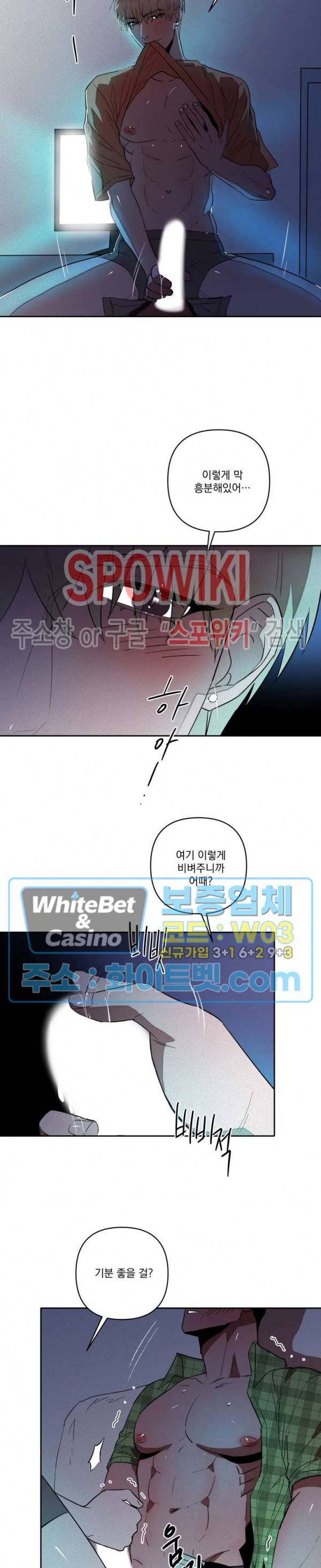 디어 마이 킬링 6화 6