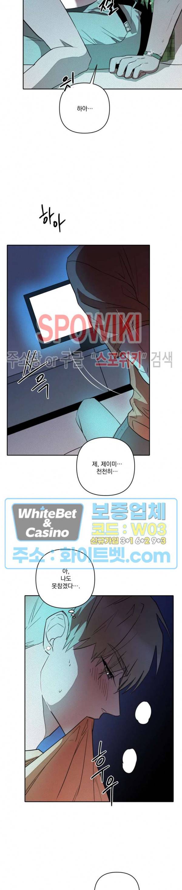 디어 마이 킬링 6화 7