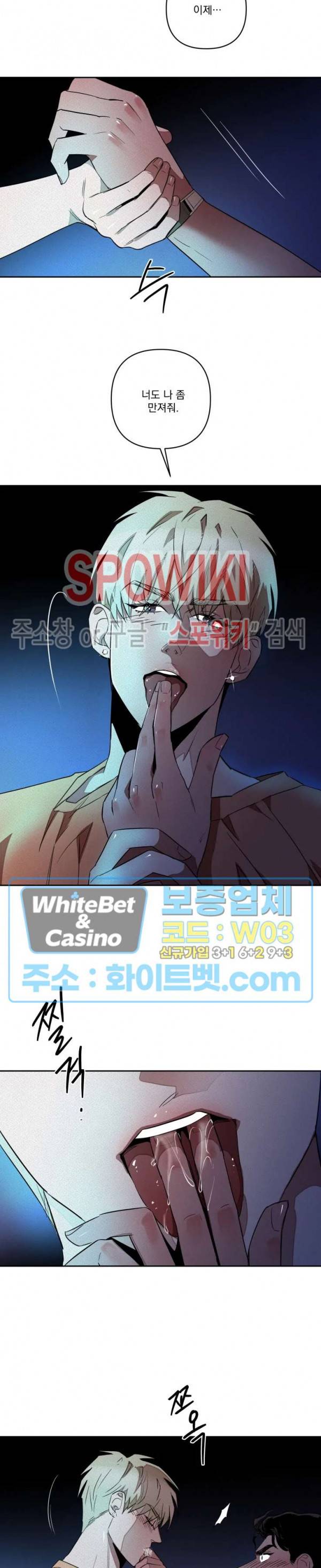 디어 마이 킬링 6화 8