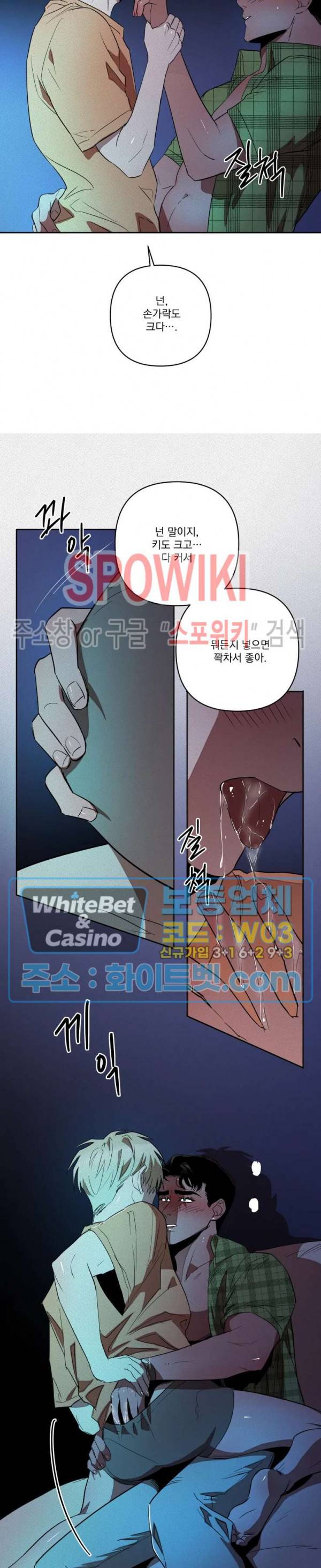 디어 마이 킬링 6화 9