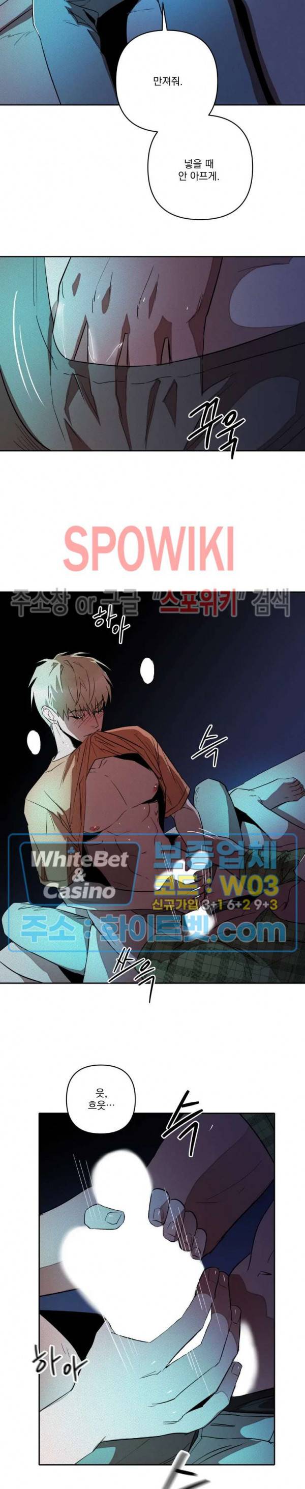 디어 마이 킬링 6화 10
