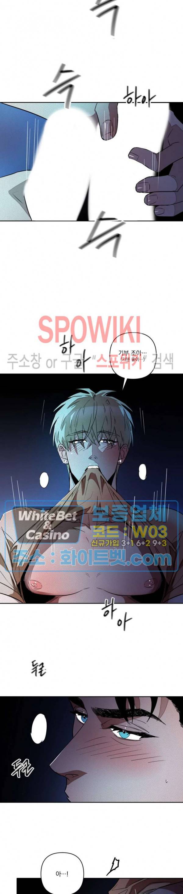 디어 마이 킬링 6화 11