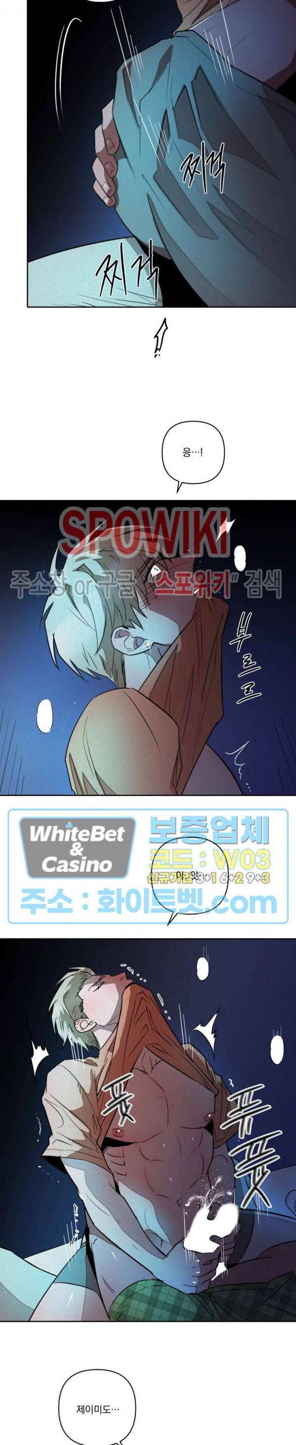 디어 마이 킬링 6화 12