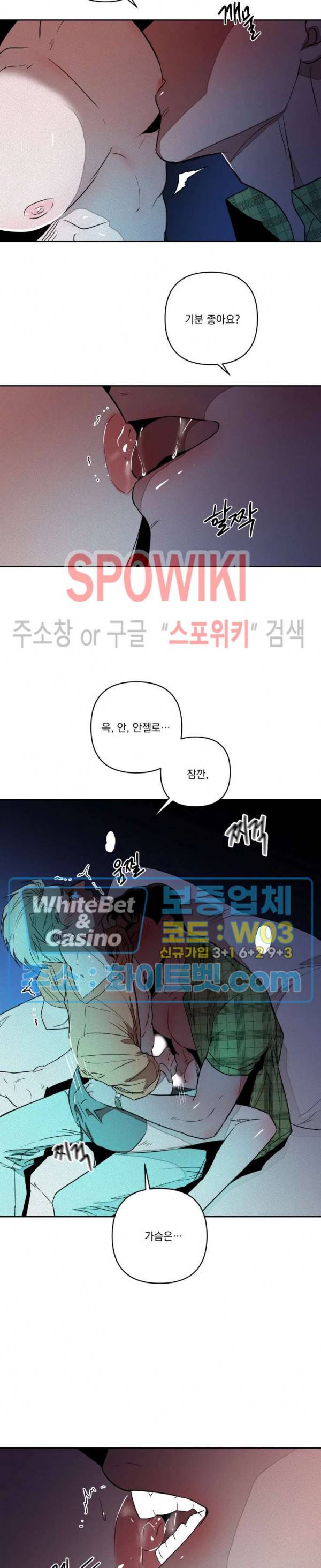 디어 마이 킬링 6화 13
