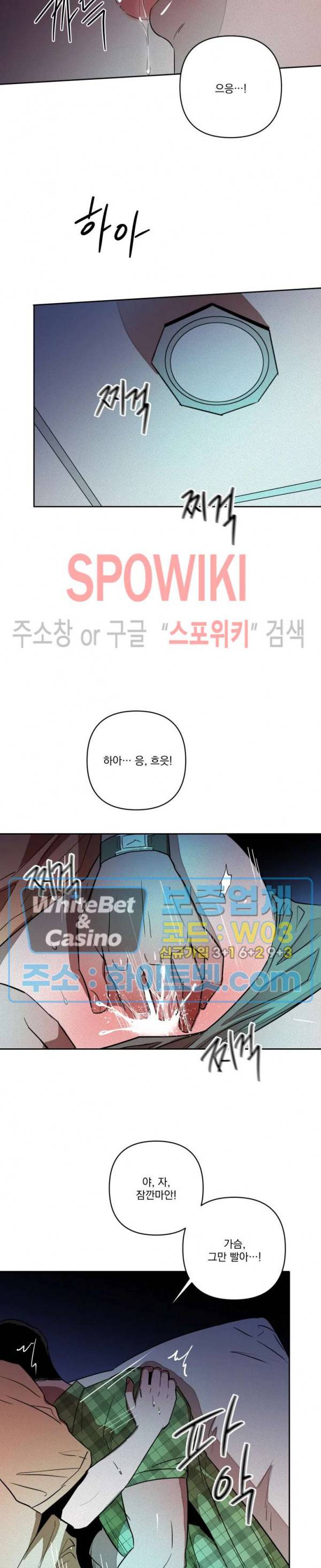 디어 마이 킬링 6화 14