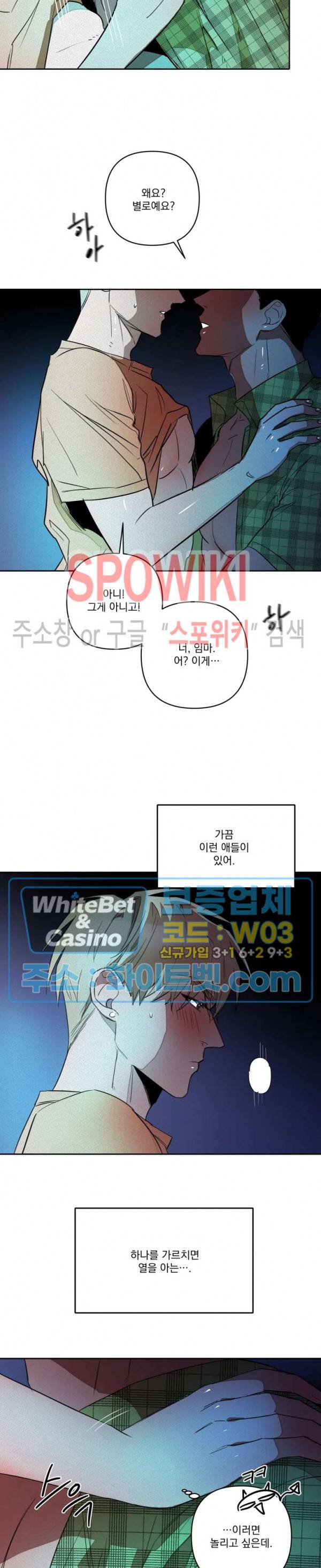 디어 마이 킬링 6화 15