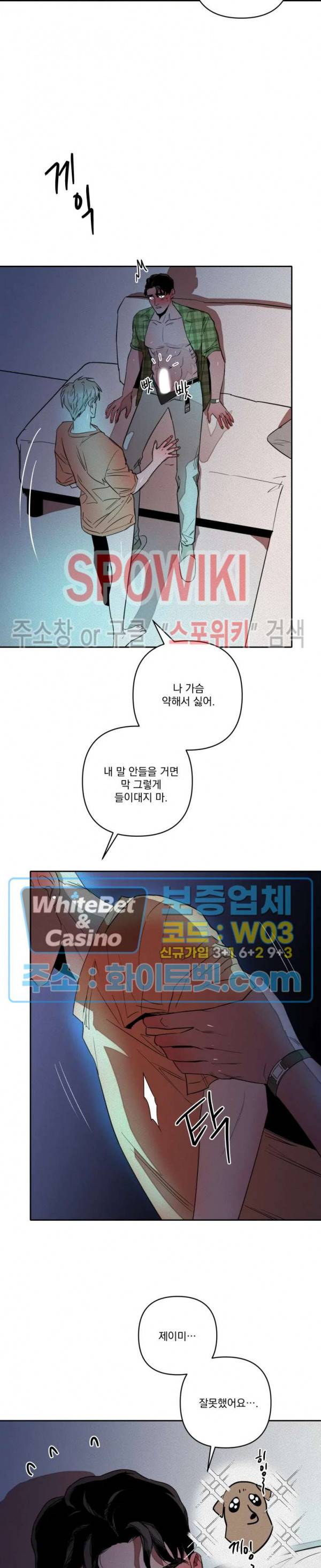디어 마이 킬링 6화 16