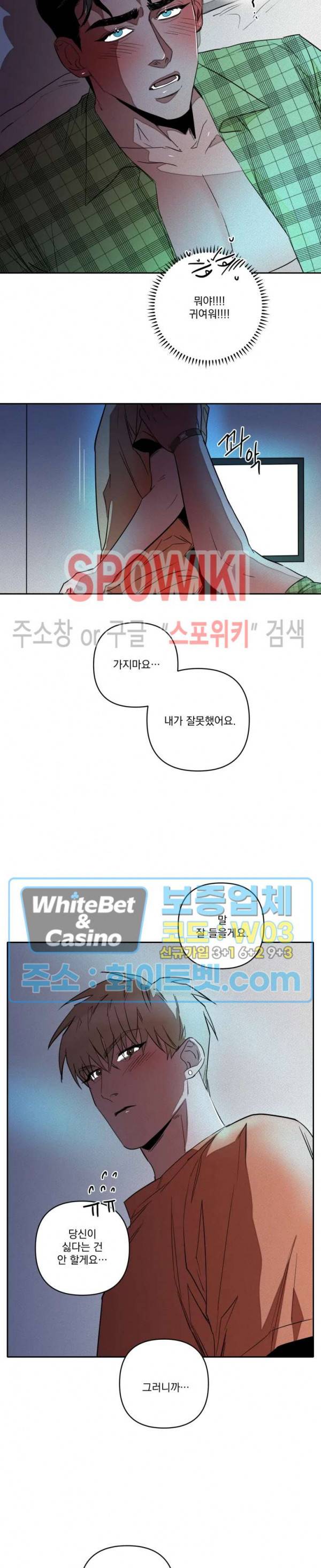디어 마이 킬링 6화 17