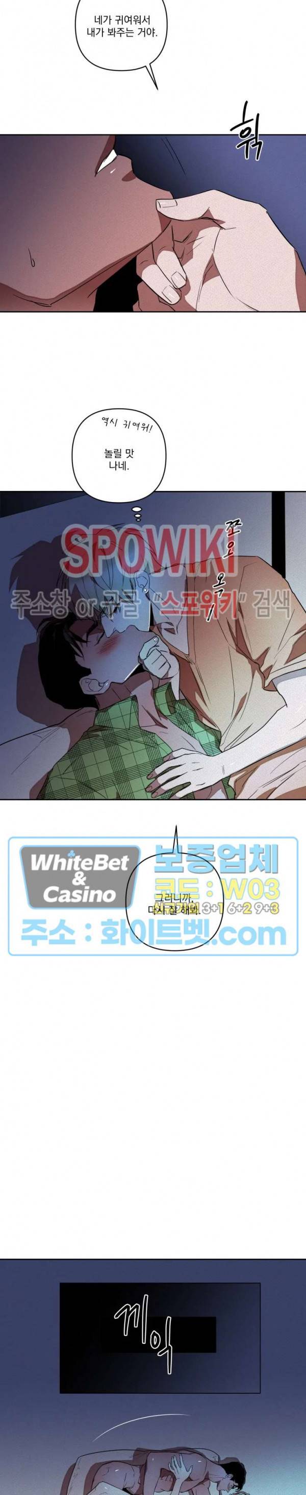디어 마이 킬링 6화 18