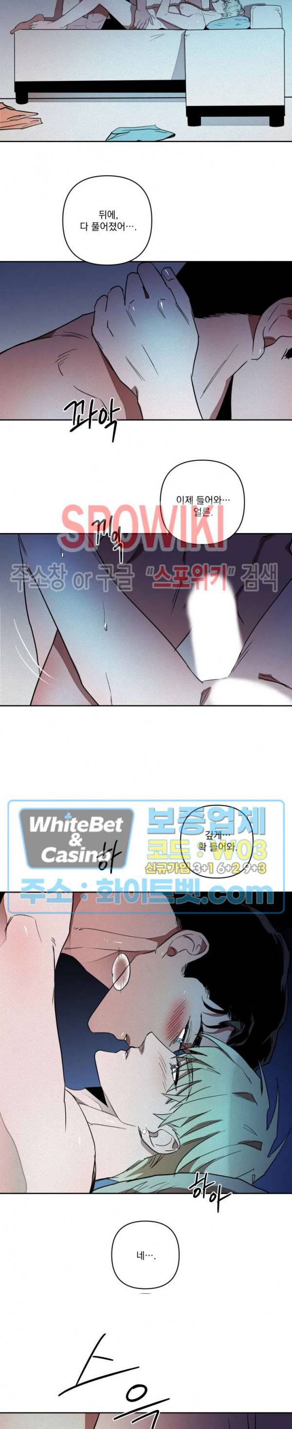 디어 마이 킬링 6화 19