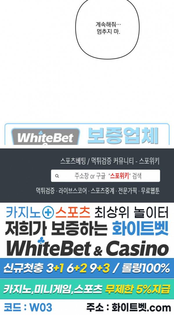 디어 마이 킬링 6화 21