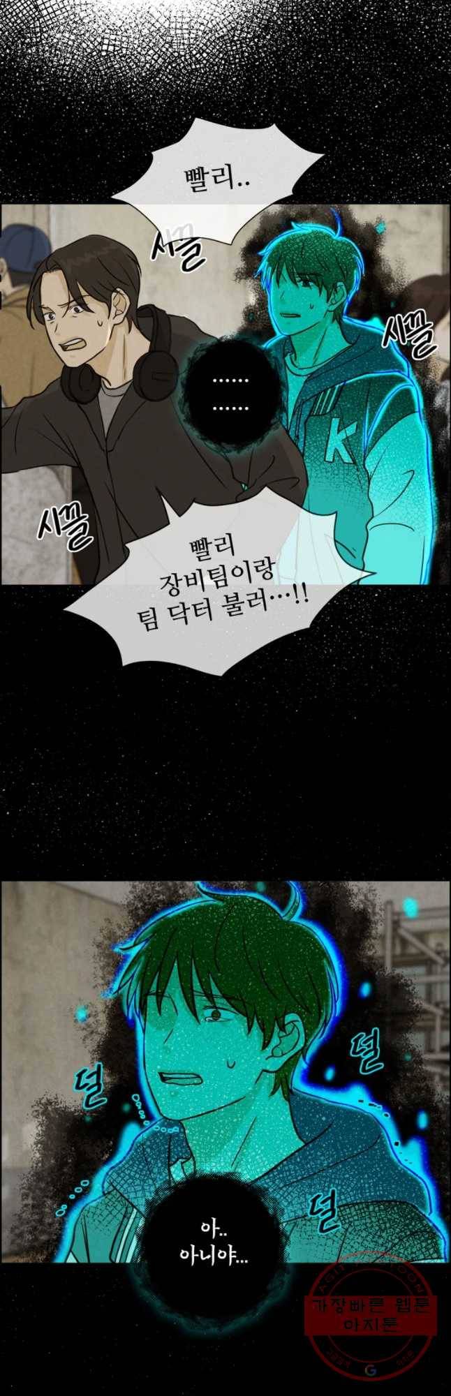 신랑이 사라졌다 56화 잔인한 시간 2