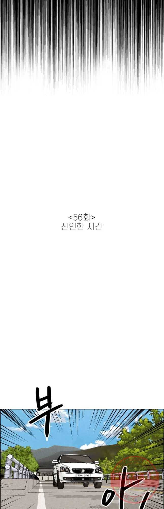 신랑이 사라졌다 56화 잔인한 시간 5