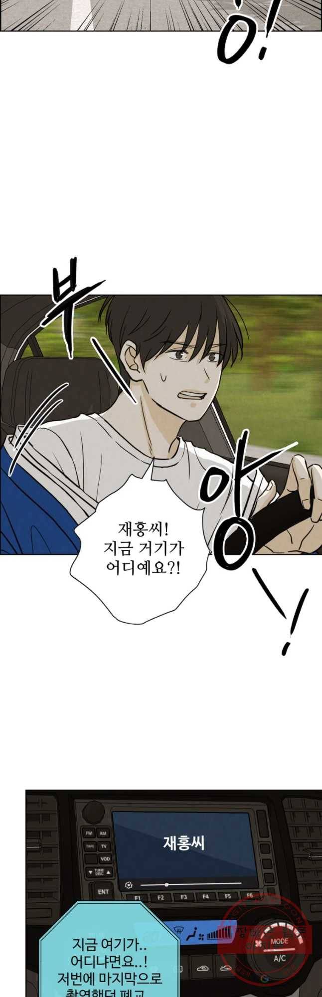 신랑이 사라졌다 56화 잔인한 시간 6