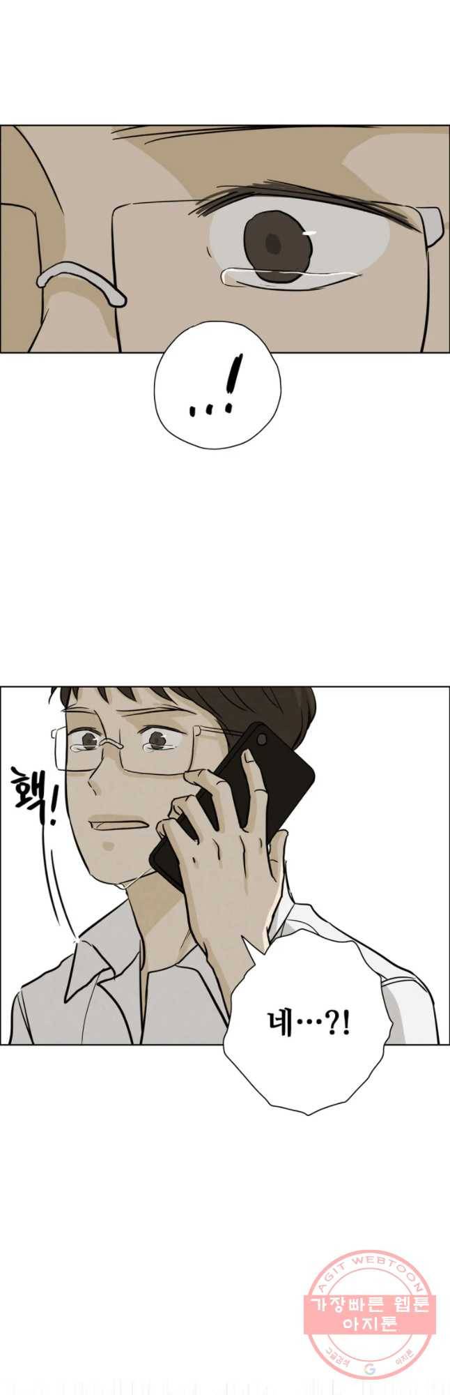 신랑이 사라졌다 56화 잔인한 시간 11