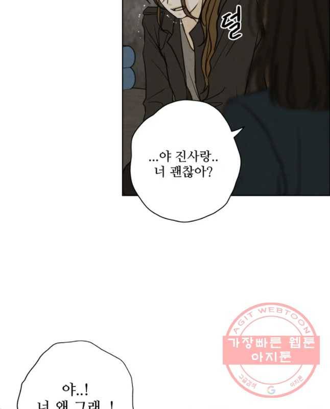 신랑이 사라졌다 56화 잔인한 시간 15