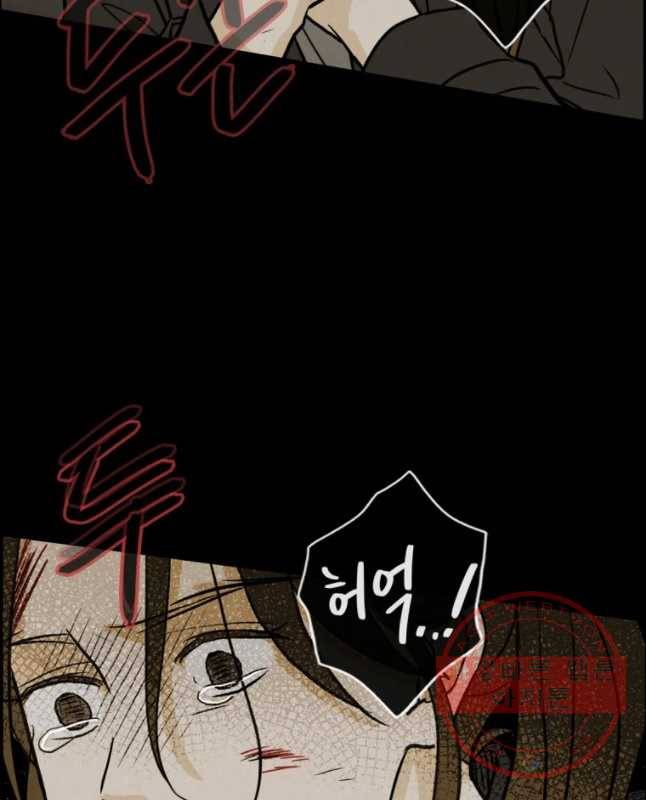 신랑이 사라졌다 56화 잔인한 시간 45