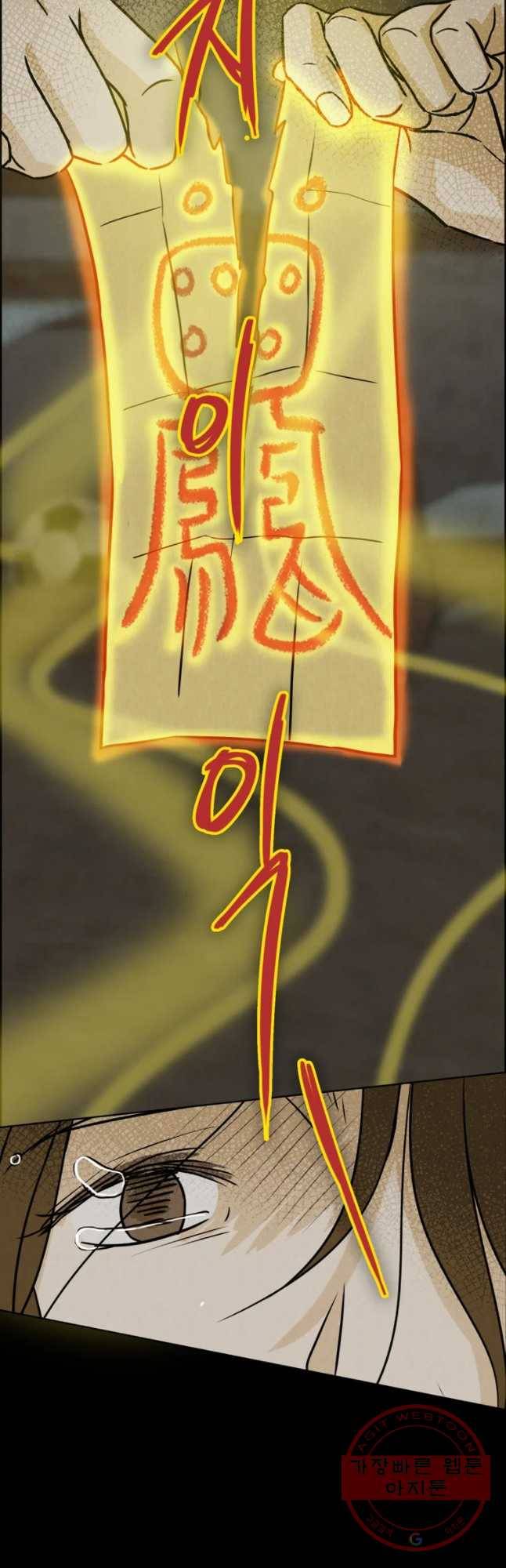 신랑이 사라졌다 56화 잔인한 시간 47