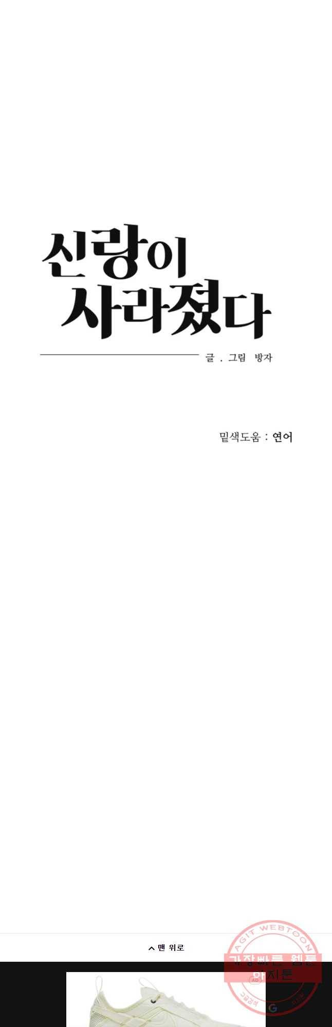 신랑이 사라졌다 56화 잔인한 시간 51