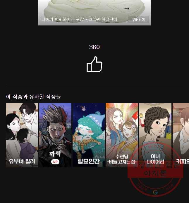 신랑이 사라졌다 56화 잔인한 시간 52