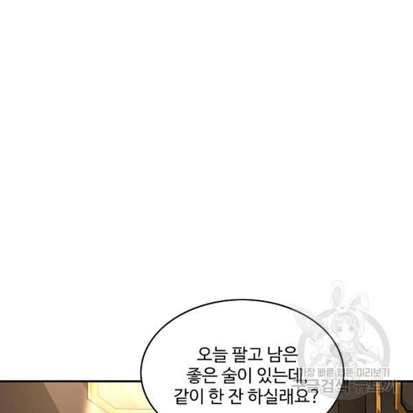 론의 지배자: 회귀하여 세상을 삼키다 108화 3