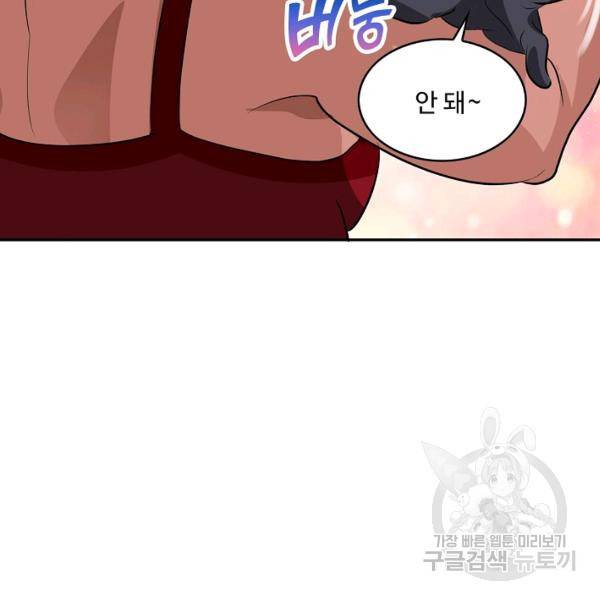 론의 지배자: 회귀하여 세상을 삼키다 108화 8