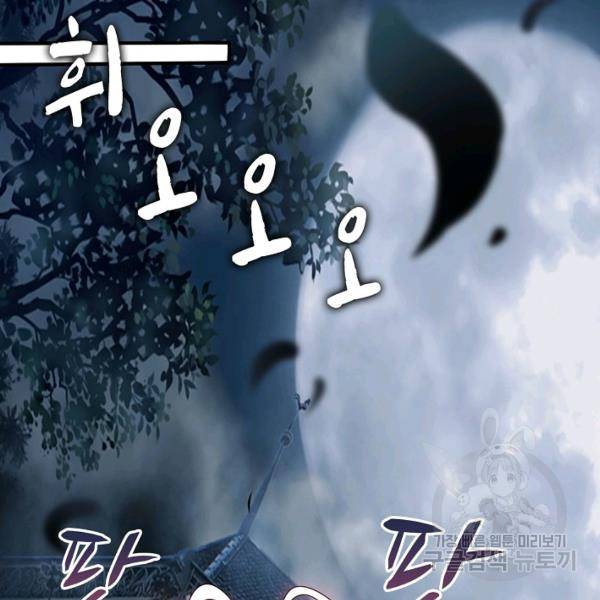 론의 지배자: 회귀하여 세상을 삼키다 108화 10