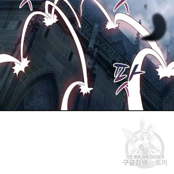 론의 지배자: 회귀하여 세상을 삼키다 108화 11