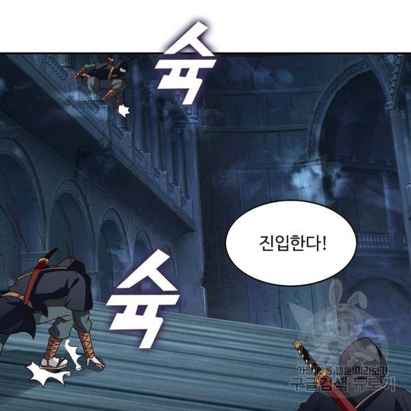 론의 지배자: 회귀하여 세상을 삼키다 108화 12
