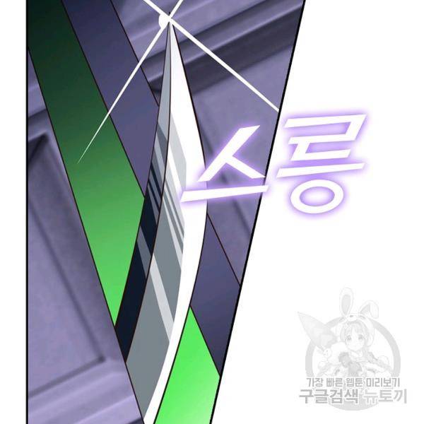 론의 지배자: 회귀하여 세상을 삼키다 108화 14
