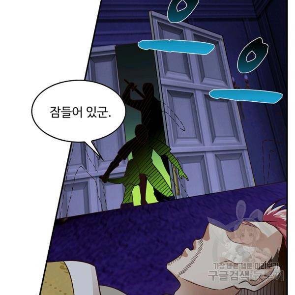 론의 지배자: 회귀하여 세상을 삼키다 108화 16