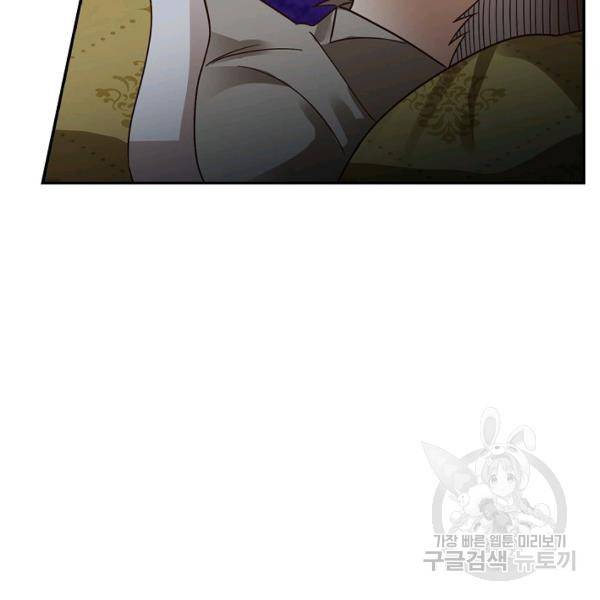론의 지배자: 회귀하여 세상을 삼키다 108화 17