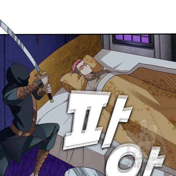 론의 지배자: 회귀하여 세상을 삼키다 108화 18
