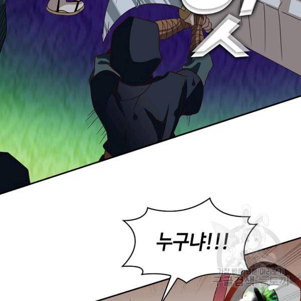 론의 지배자: 회귀하여 세상을 삼키다 108화 19
