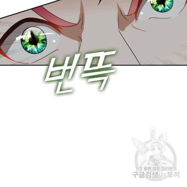 론의 지배자: 회귀하여 세상을 삼키다 108화 20