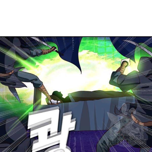 론의 지배자: 회귀하여 세상을 삼키다 108화 21