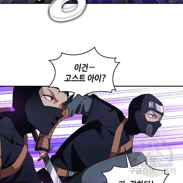 론의 지배자: 회귀하여 세상을 삼키다 108화 22