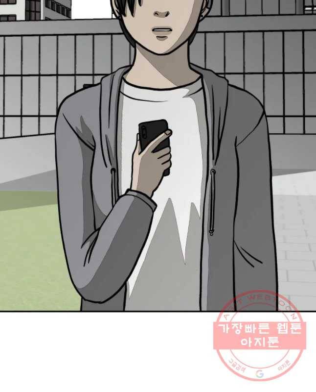 하드오피스 17화 일기 15