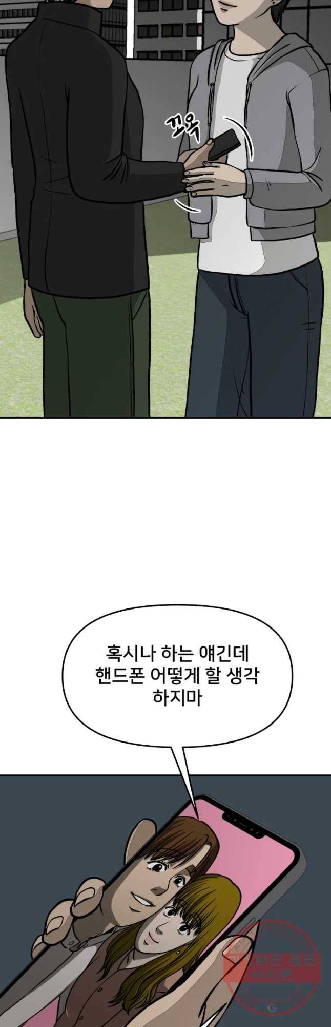 하드오피스 17화 일기 17