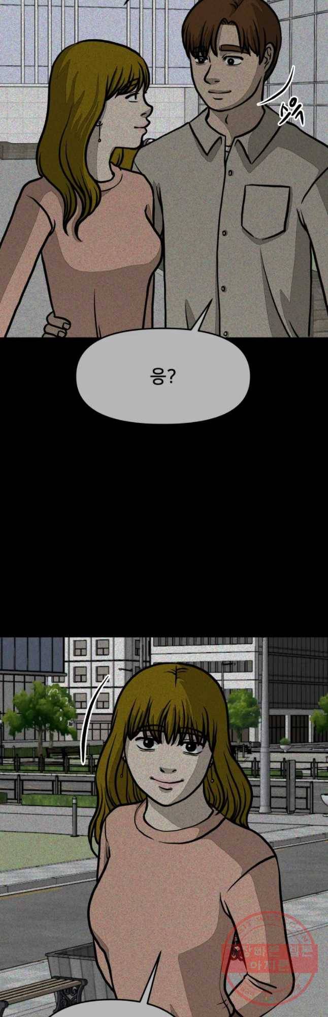하드오피스 17화 일기 23