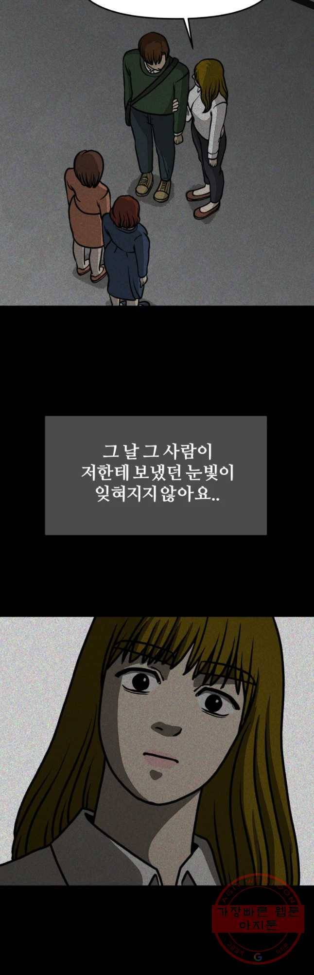 하드오피스 17화 일기 42