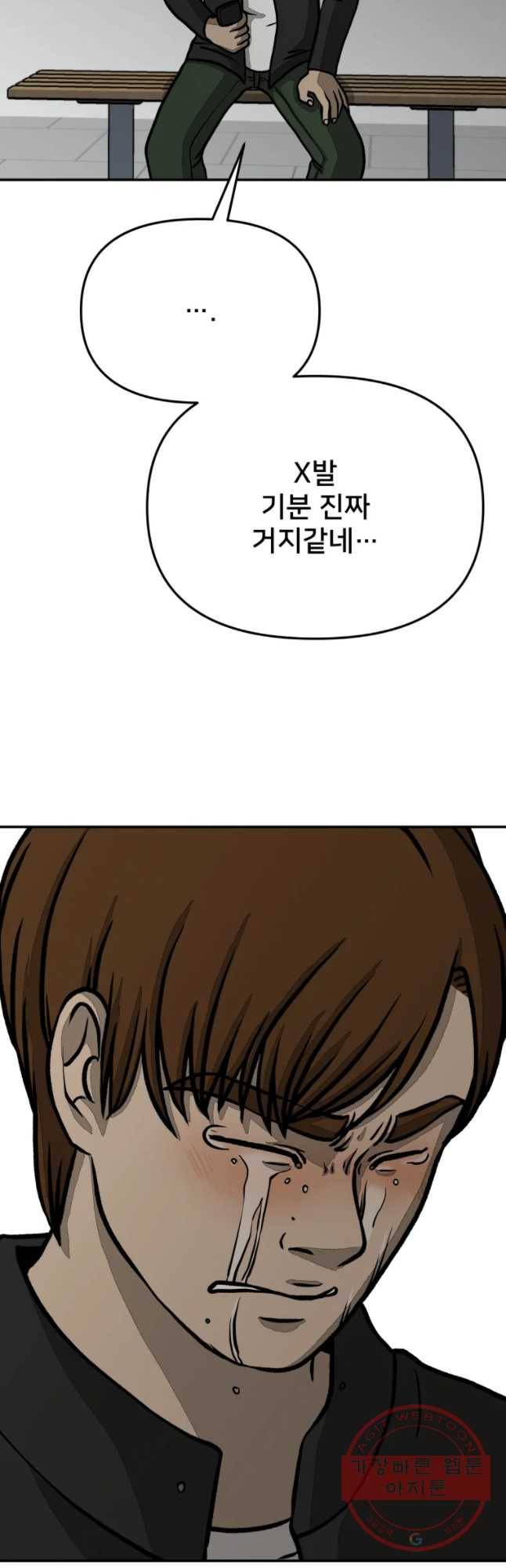 하드오피스 17화 일기 52