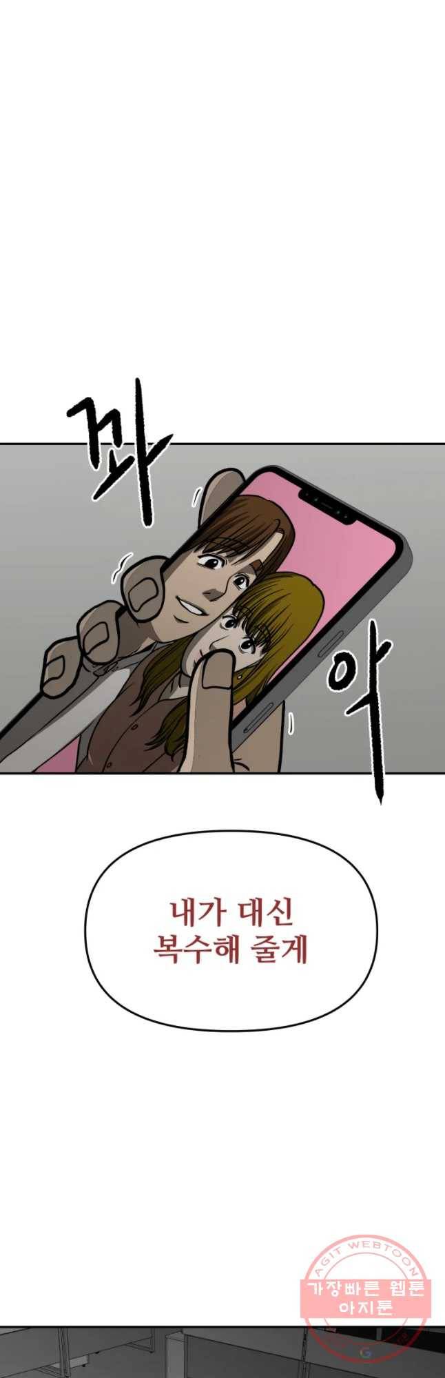 하드오피스 17화 일기 53